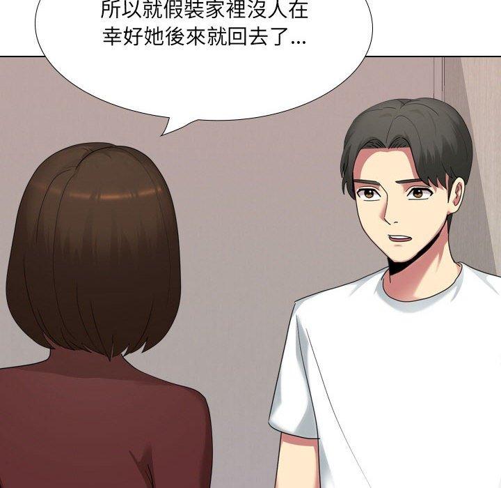 《嫂嫂忘了我》漫画 第18話