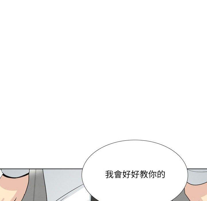 《嫂嫂忘了我》漫画 第18話