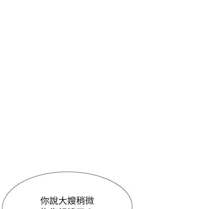 《嫂嫂忘了我》漫画 第18話