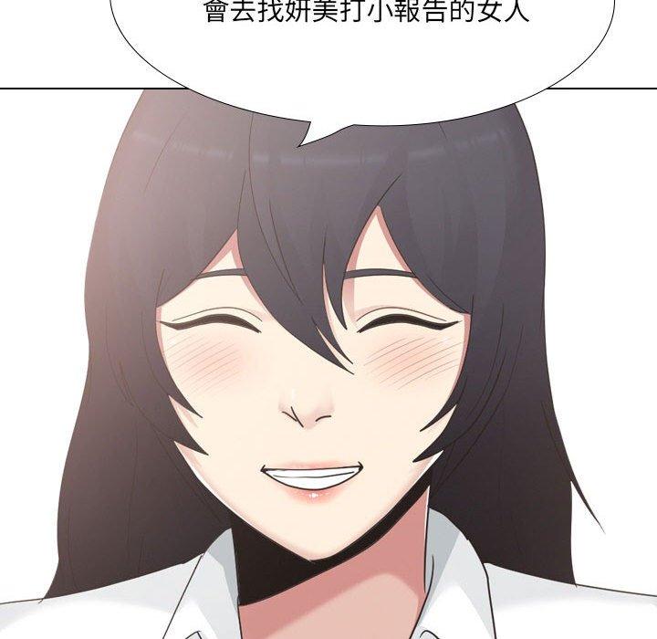 《嫂嫂忘了我》漫画 第18話