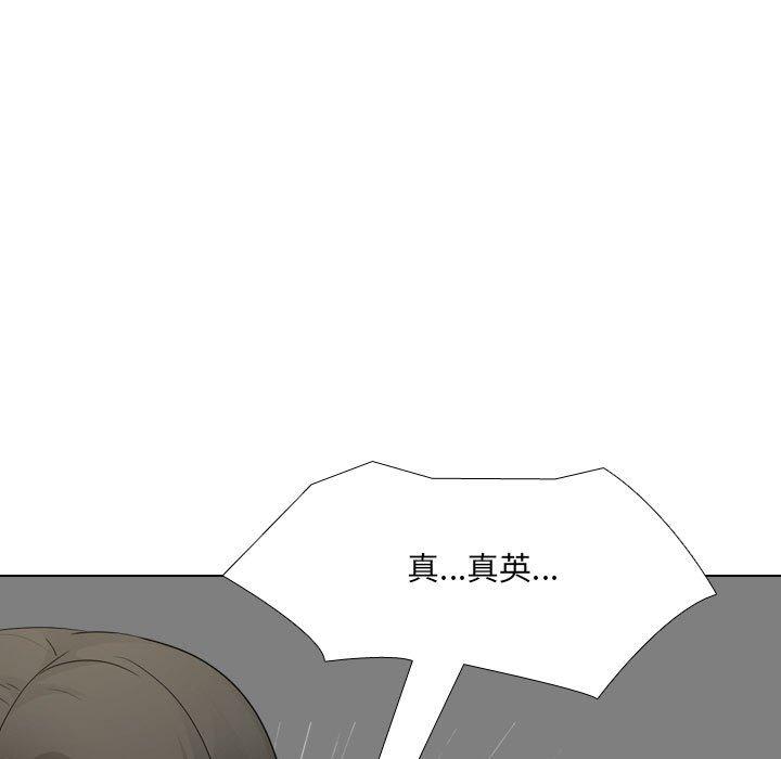 《嫂嫂忘了我》漫画 第19話