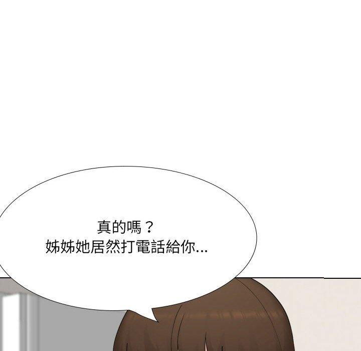 《嫂嫂忘了我》漫画 第19話