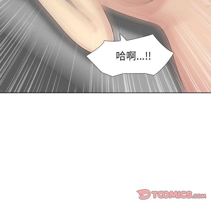 《嫂嫂忘了我》漫画 第19話