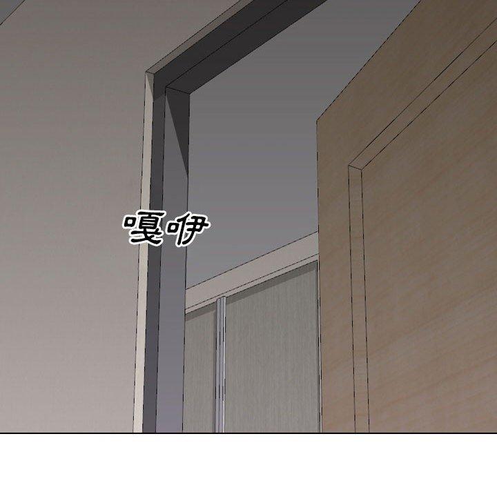 《嫂嫂忘了我》漫画 第19話