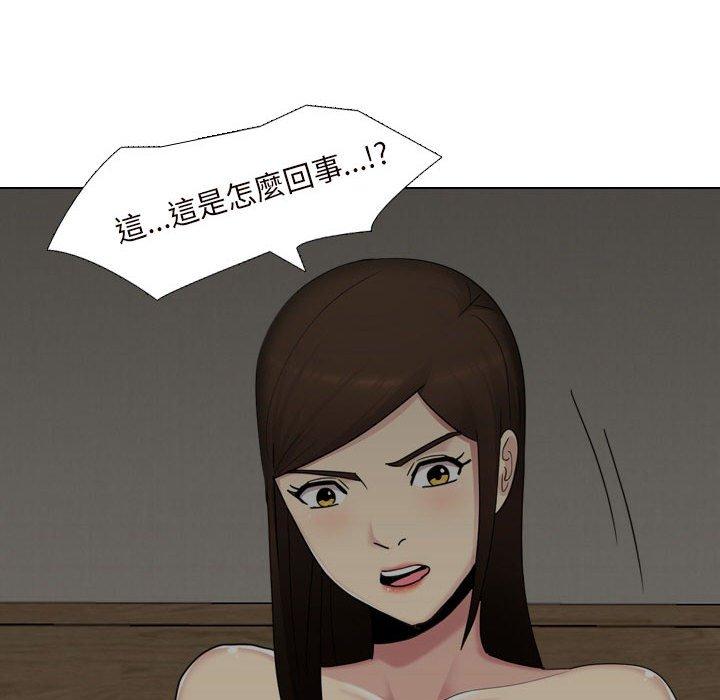 《嫂嫂忘了我》漫画 第19話