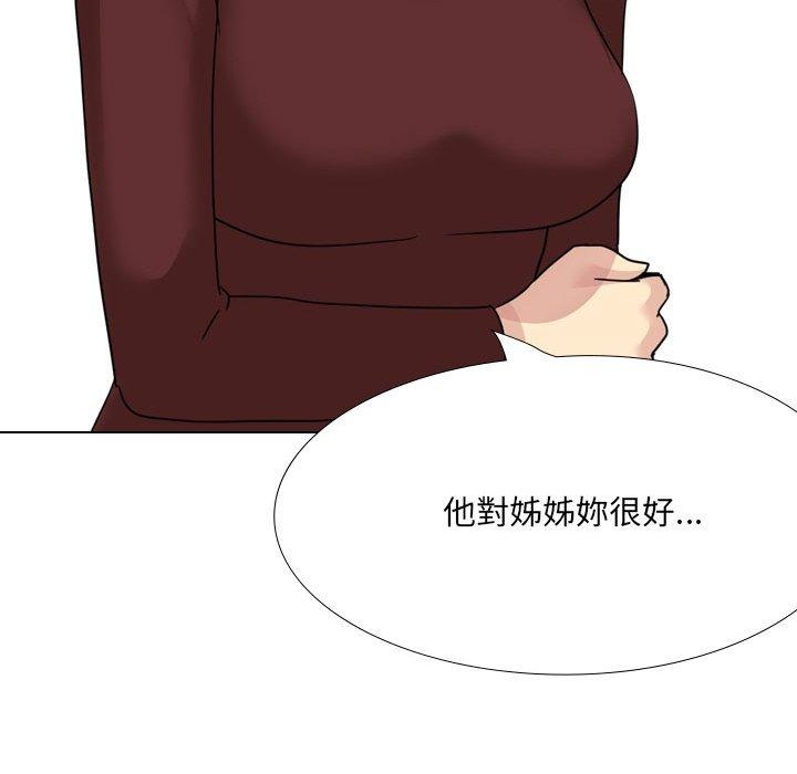 《嫂嫂忘了我》漫画 第19話
