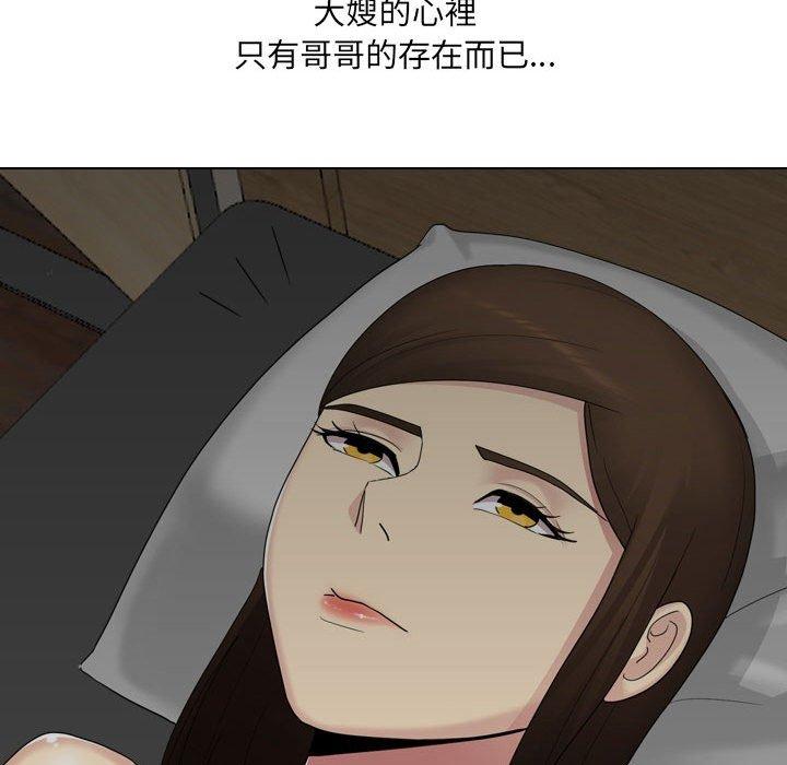 《嫂嫂忘了我》漫画 第19話