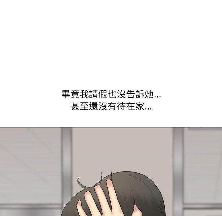 《嫂嫂忘了我》漫画 第19話