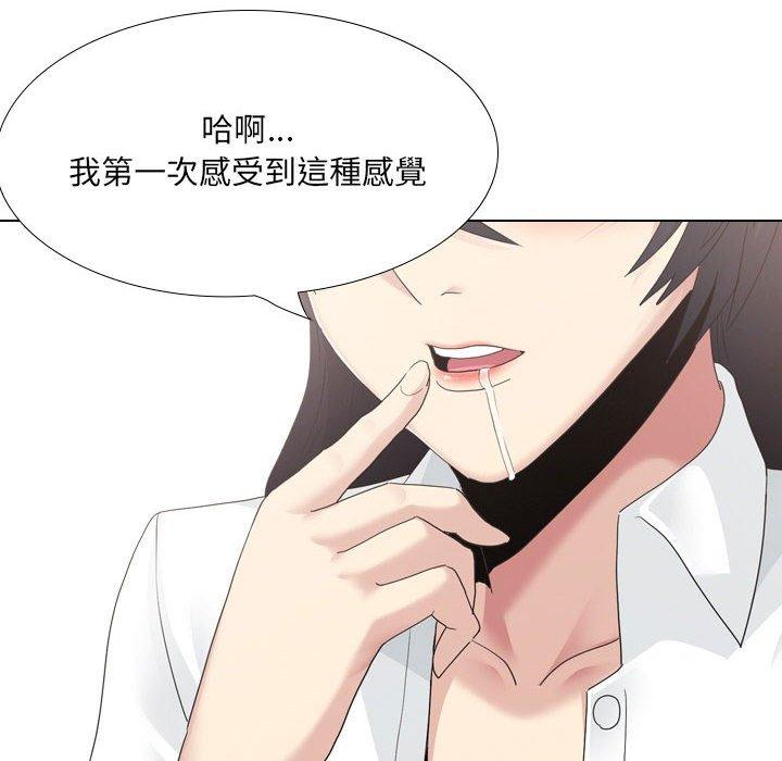 《嫂嫂忘了我》漫画 第19話