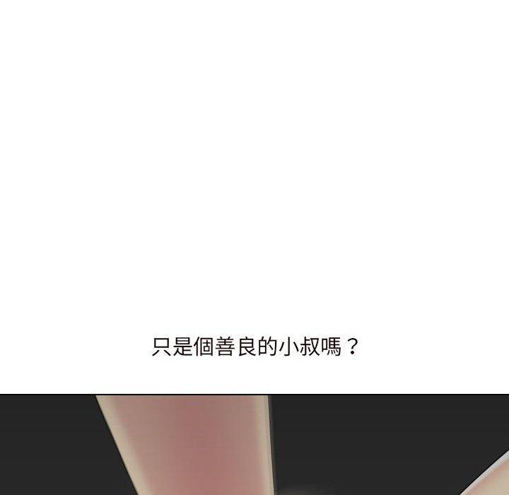 《嫂嫂忘了我》漫画 第19話
