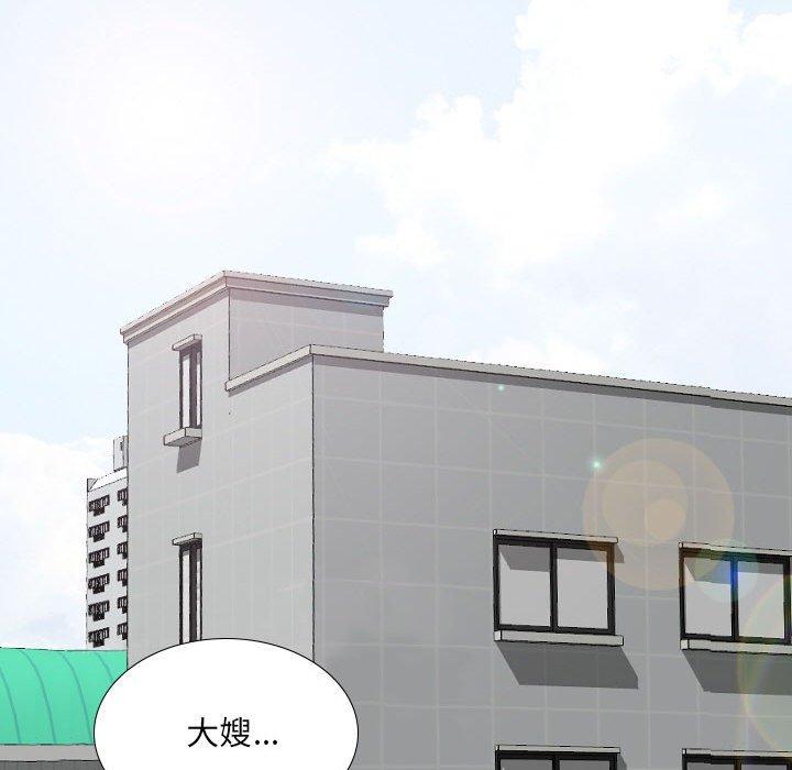 《嫂嫂忘了我》漫画 第19話