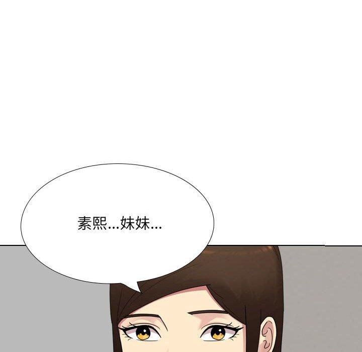 《嫂嫂忘了我》漫画 第19話