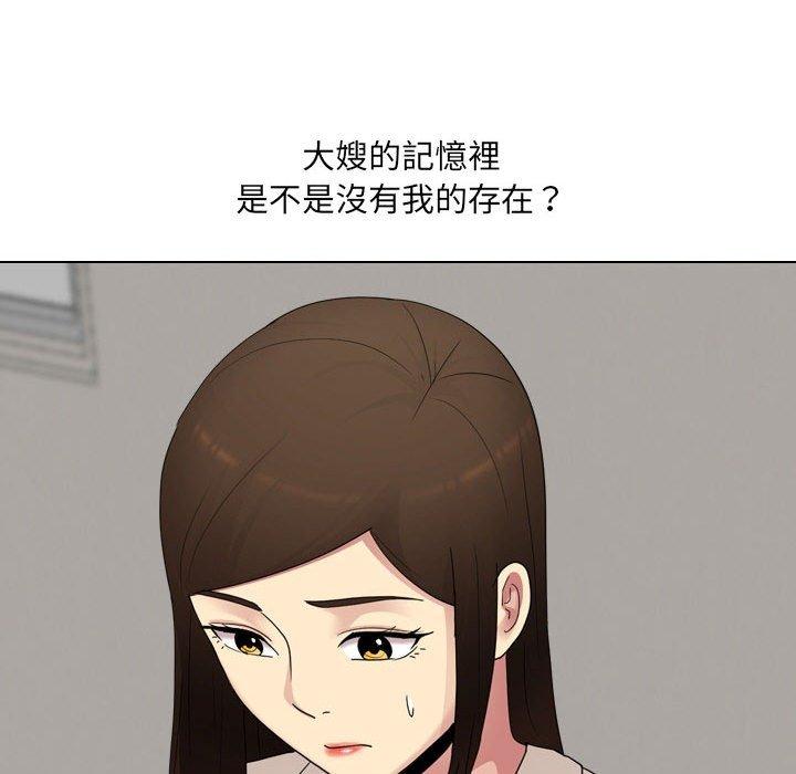 《嫂嫂忘了我》漫画 第19話