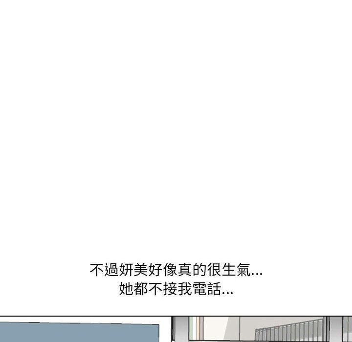 《嫂嫂忘了我》漫画 第19話