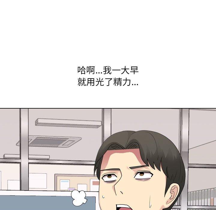 《嫂嫂忘了我》漫画 第19話
