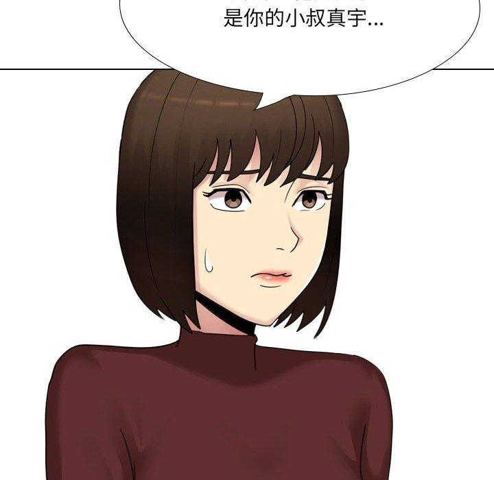 《嫂嫂忘了我》漫画 第19話