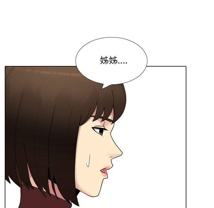 《嫂嫂忘了我》漫画 第19話
