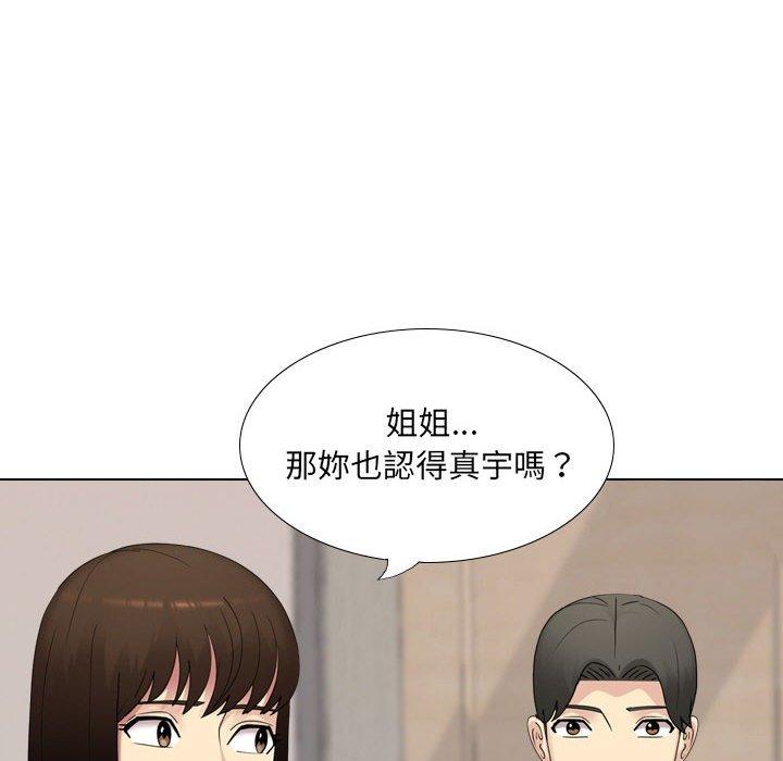 《嫂嫂忘了我》漫画 第19話