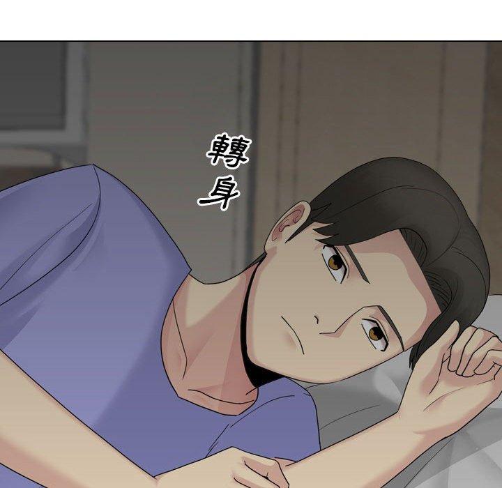 《嫂嫂忘了我》漫画 第19話