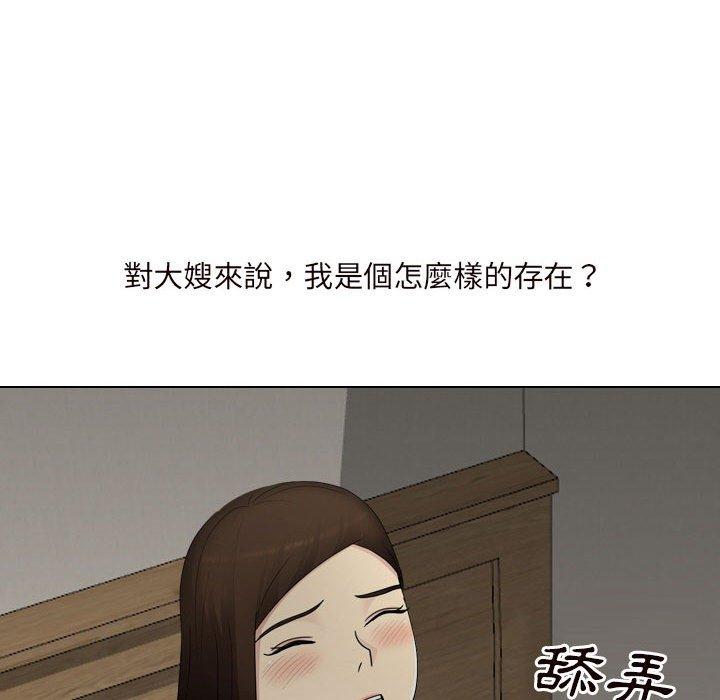 《嫂嫂忘了我》漫画 第19話