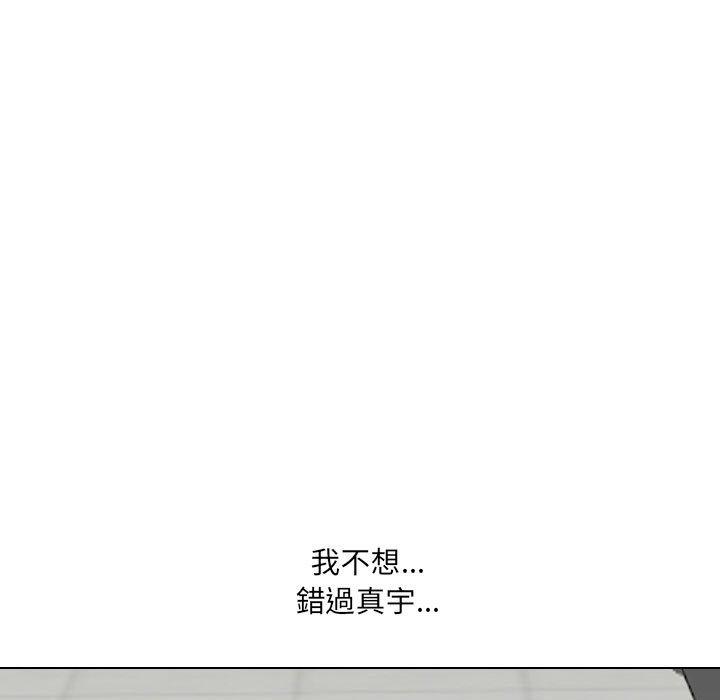《嫂嫂忘了我》漫画 第19話