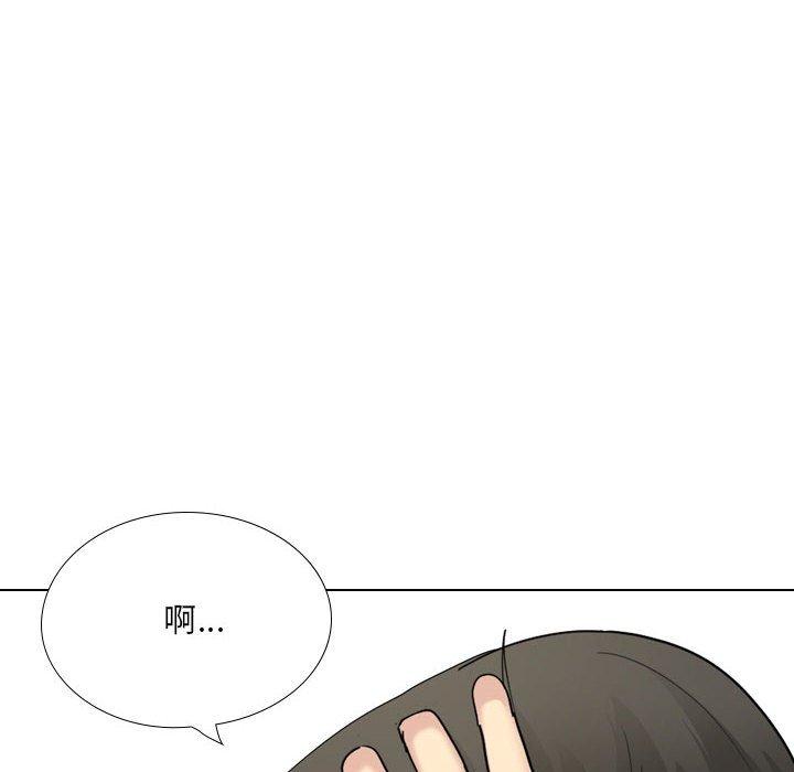 《嫂嫂忘了我》漫画 第19話