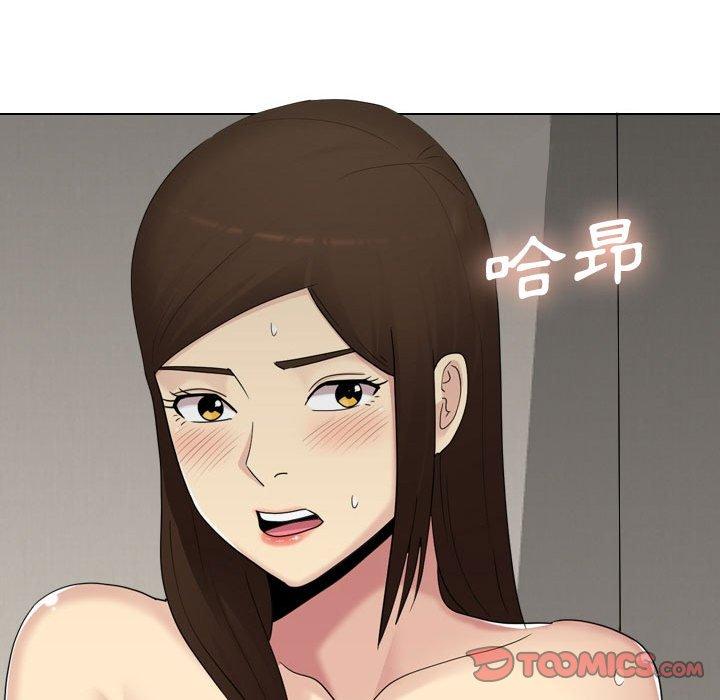 《嫂嫂忘了我》漫画 第19話