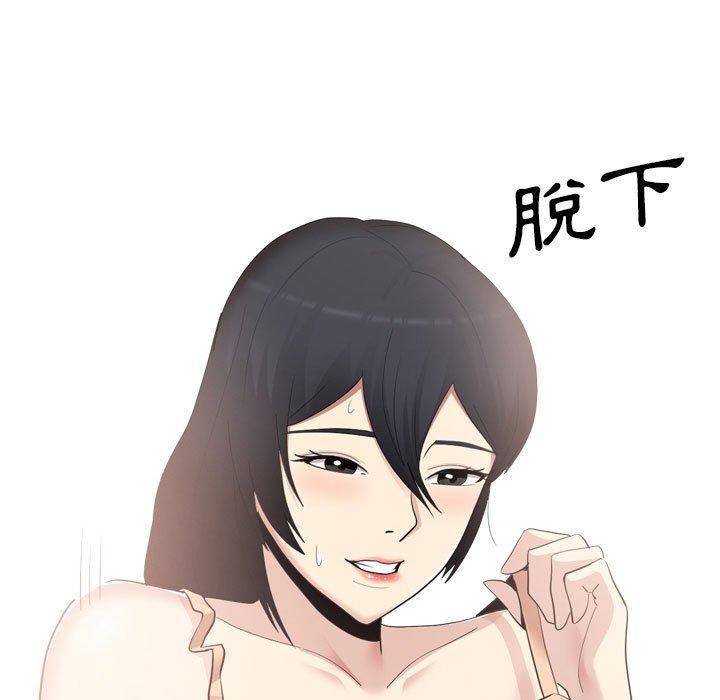 《嫂嫂忘了我》漫画 第19話