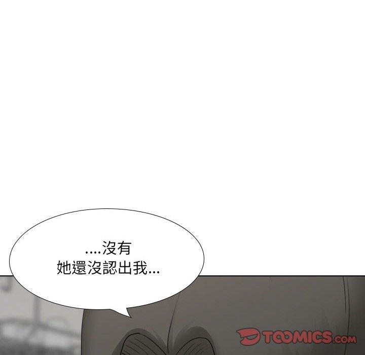 《嫂嫂忘了我》漫画 第20話
