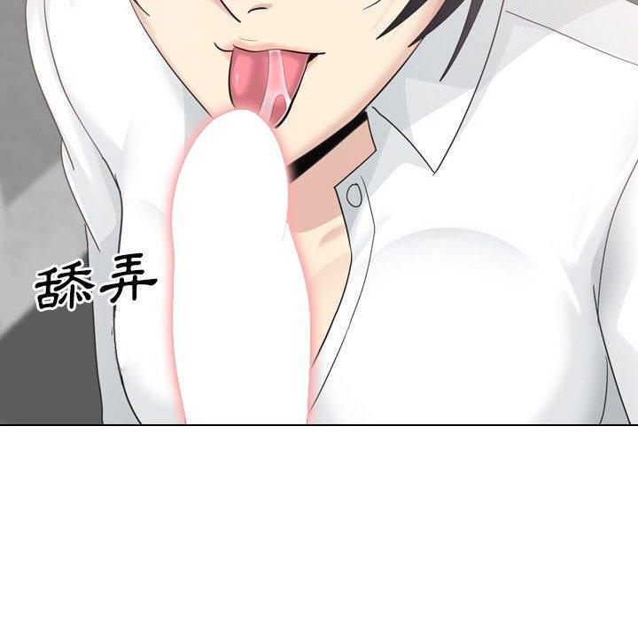 《嫂嫂忘了我》漫画 第20話