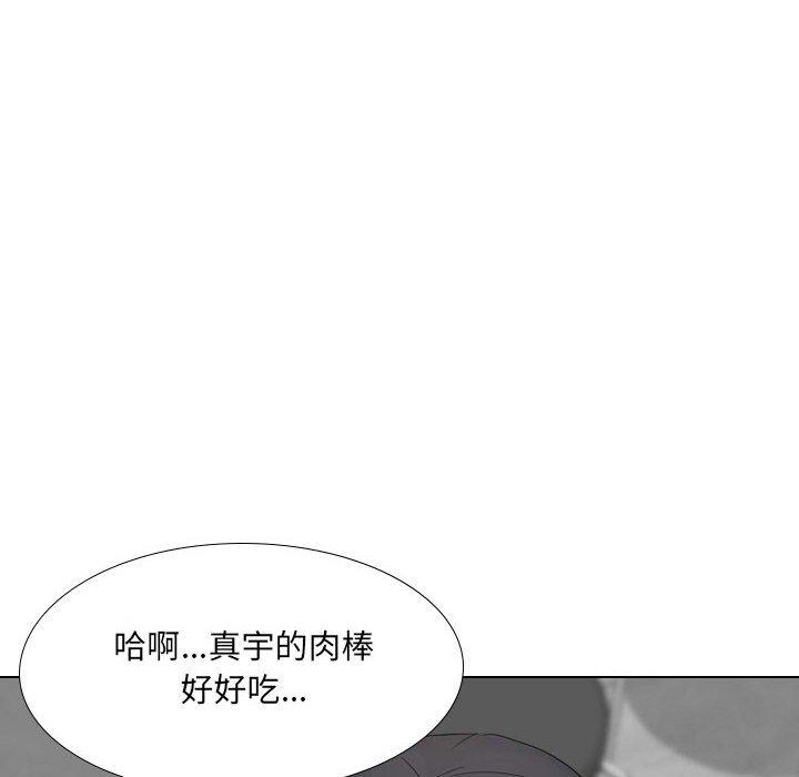 《嫂嫂忘了我》漫画 第20話