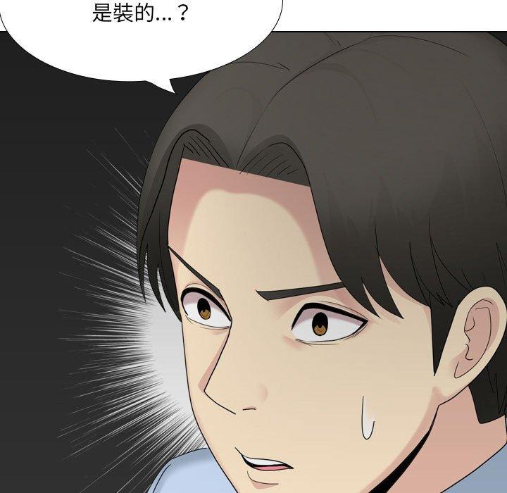 《嫂嫂忘了我》漫画 第20話