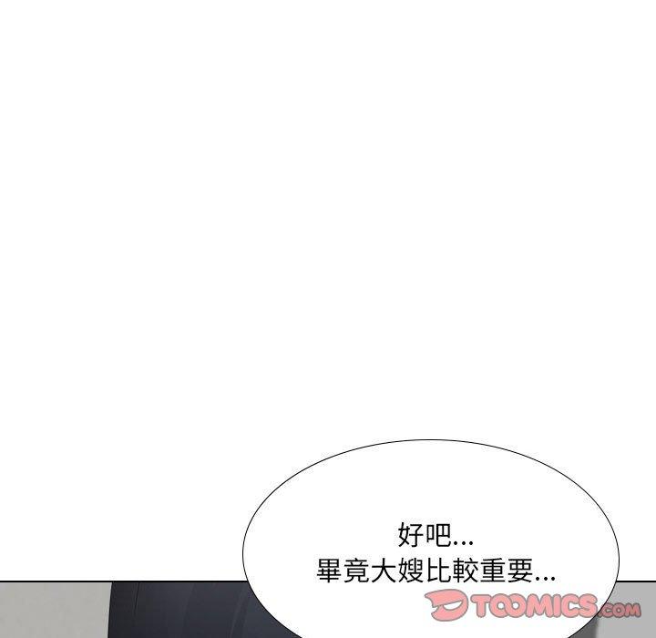 《嫂嫂忘了我》漫画 第20話