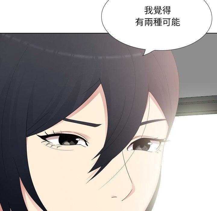 《嫂嫂忘了我》漫画 第20話