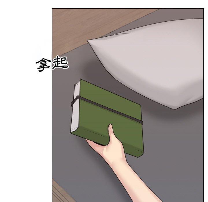 《嫂嫂忘了我》漫画 第20話