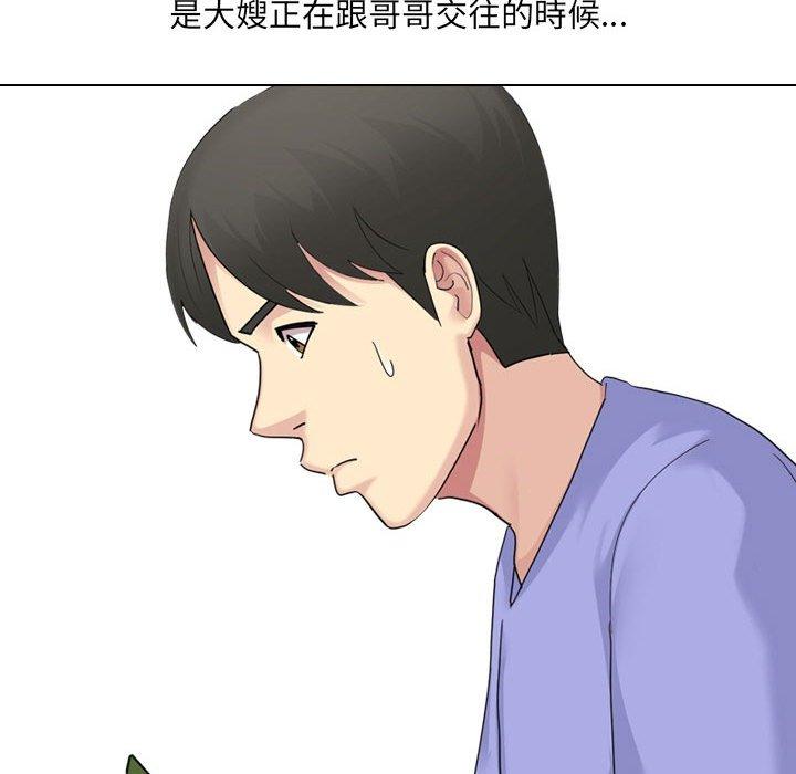 《嫂嫂忘了我》漫画 第20話