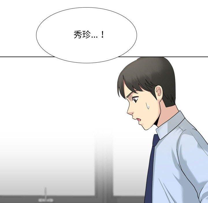 《嫂嫂忘了我》漫画 第20話