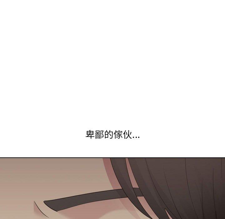 《嫂嫂忘了我》漫画 第20話