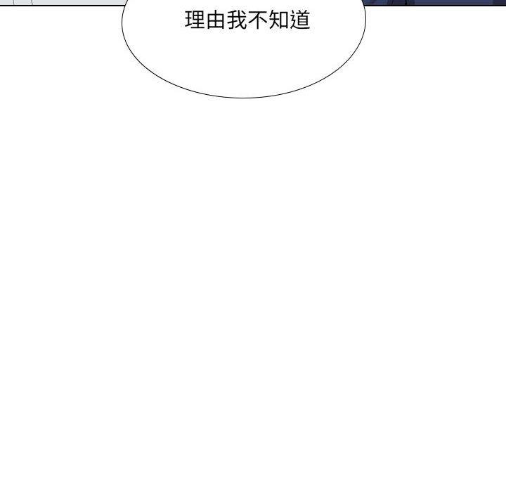 《嫂嫂忘了我》漫画 第20話