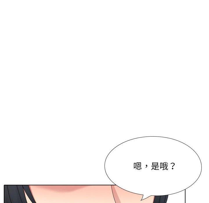 《嫂嫂忘了我》漫画 第20話
