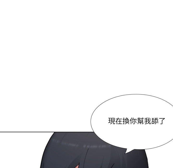 《嫂嫂忘了我》漫画 第20話