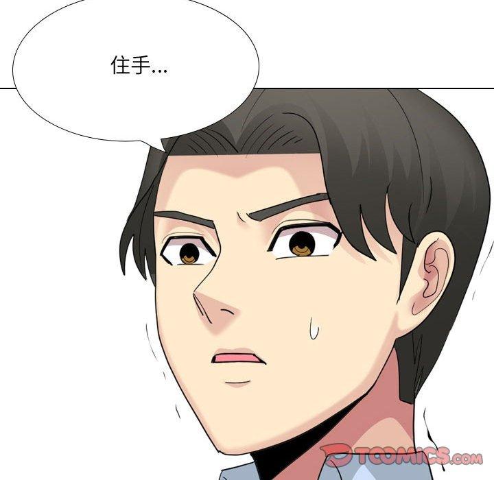 《嫂嫂忘了我》漫画 第20話