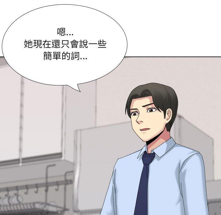 《嫂嫂忘了我》漫画 第20話
