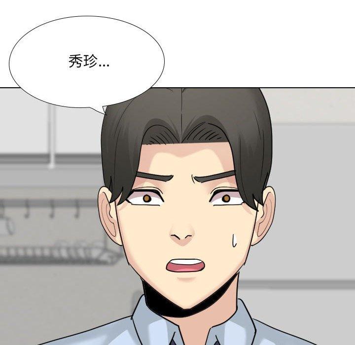 《嫂嫂忘了我》漫画 第20話
