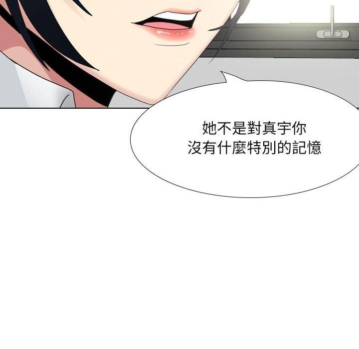 《嫂嫂忘了我》漫画 第20話