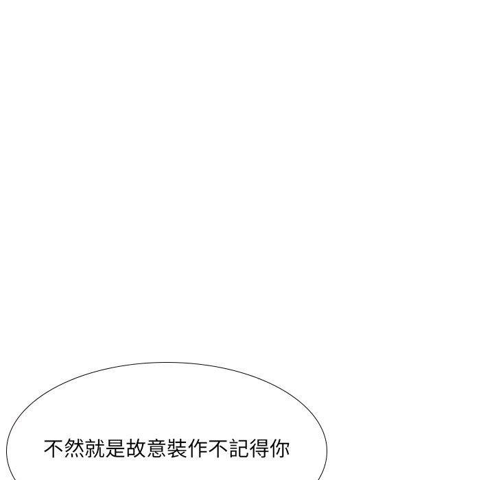 《嫂嫂忘了我》漫画 第20話