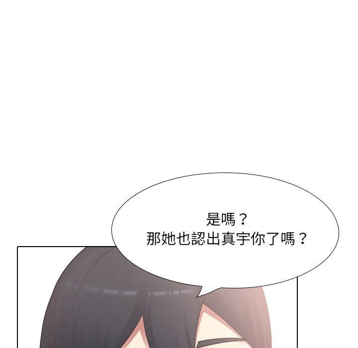 《嫂嫂忘了我》漫画 第20話