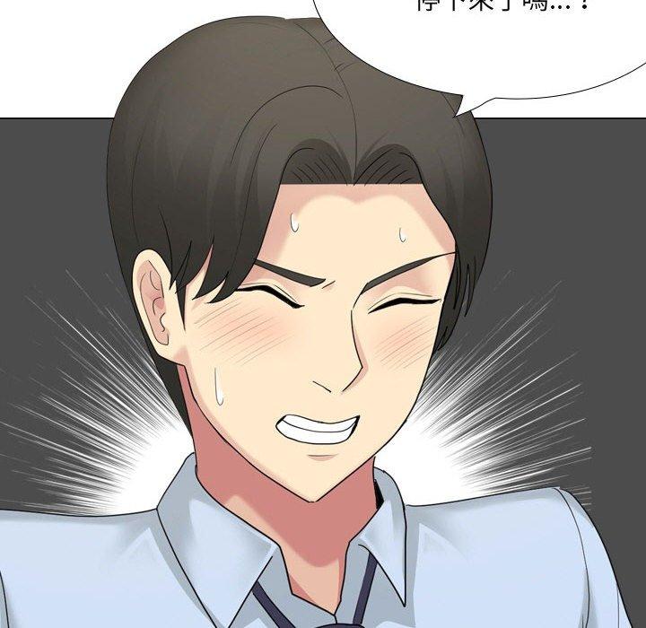 《嫂嫂忘了我》漫画 第20話