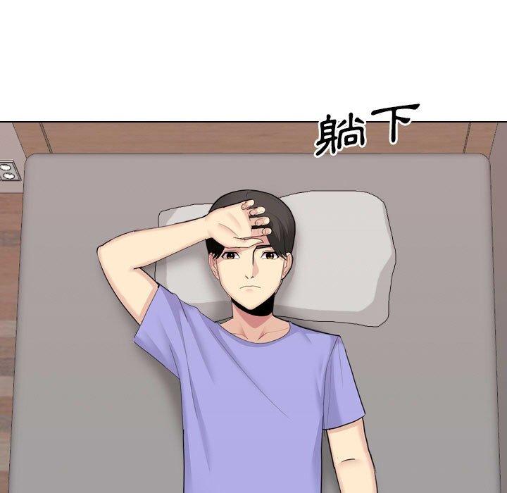 《嫂嫂忘了我》漫画 第20話