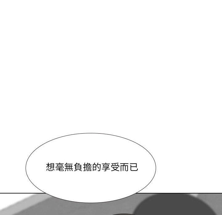《嫂嫂忘了我》漫画 第20話